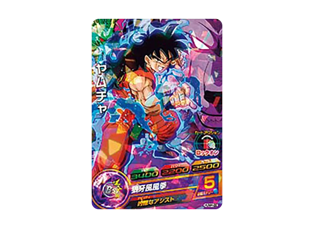ヤムチャ - [HUM4-22](ドラゴンボールヒーローズ「アルティメットブースターパック ~選ばれし戦士たち~」)
