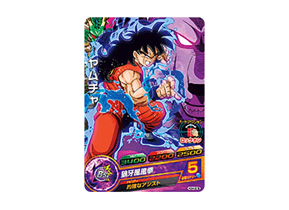 スーパードラゴンボールヒーローズ ヤムチャ オファー HUM4-22