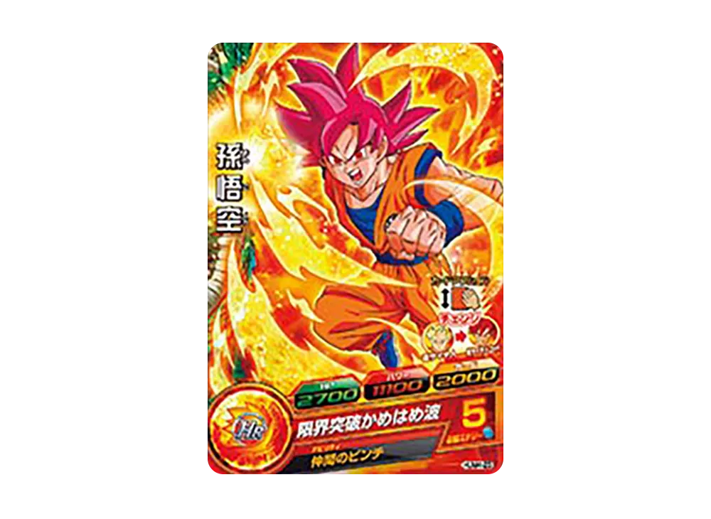 ヤムチャ - [HUM4-22](ドラゴンボールヒーローズ「アルティメット
