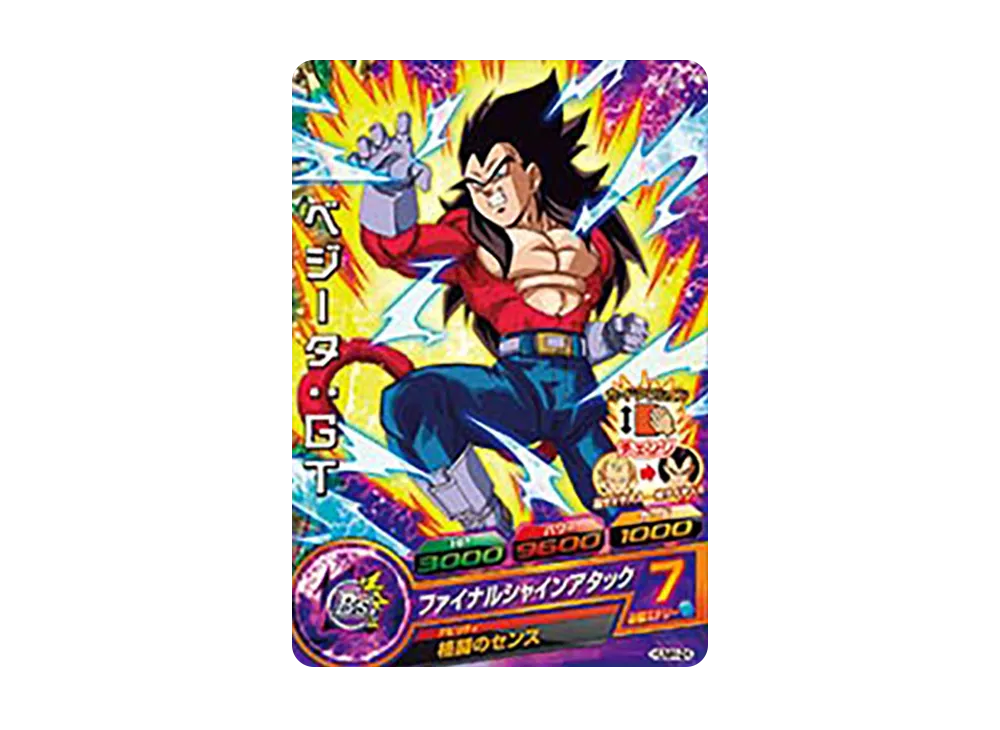 超17号 - [HUM4-28](ドラゴンボールヒーローズ「アルティメット