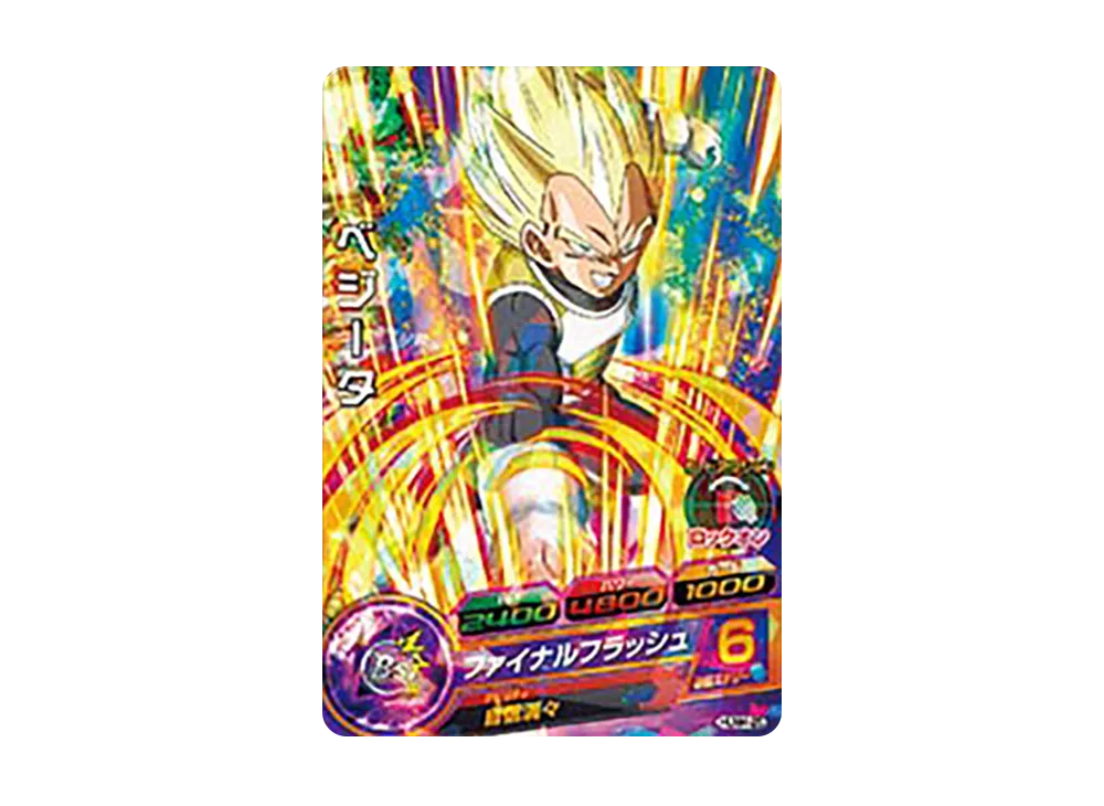 ゴジータ :GT - [HUM4-04](ドラゴンボールヒーローズ「アルティメット