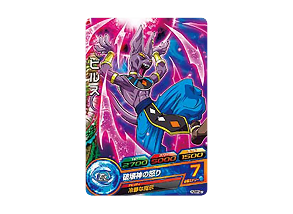 ヤムチャ - [HUM4-22](ドラゴンボールヒーローズ「アルティメット