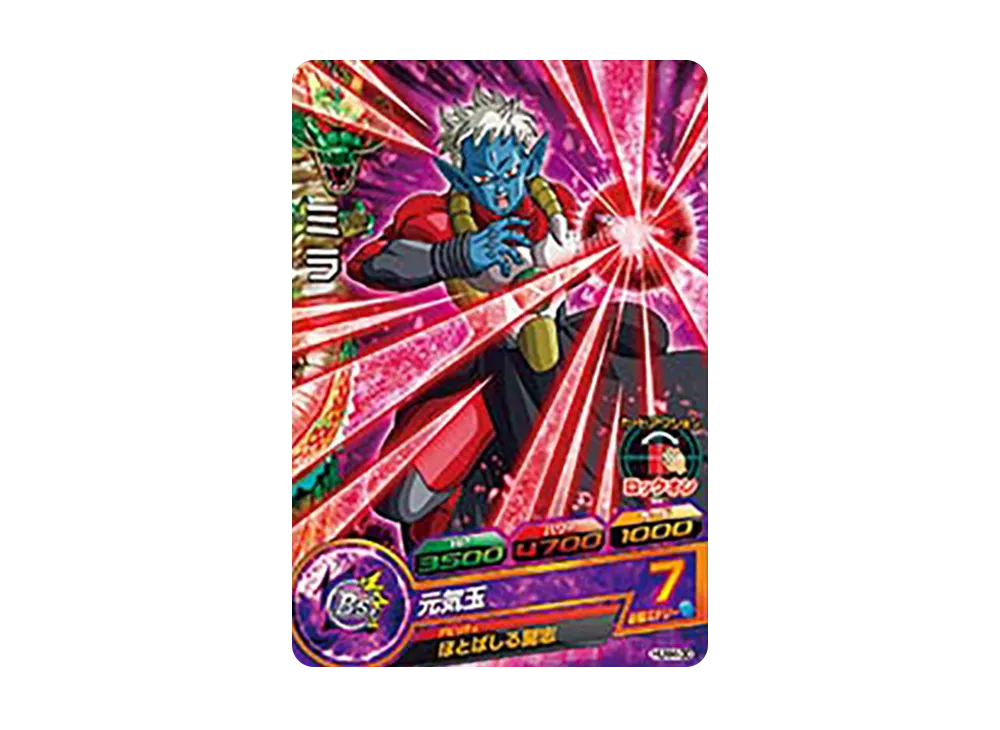 超17号 - [HUM4-28](ドラゴンボールヒーローズ「アルティメット