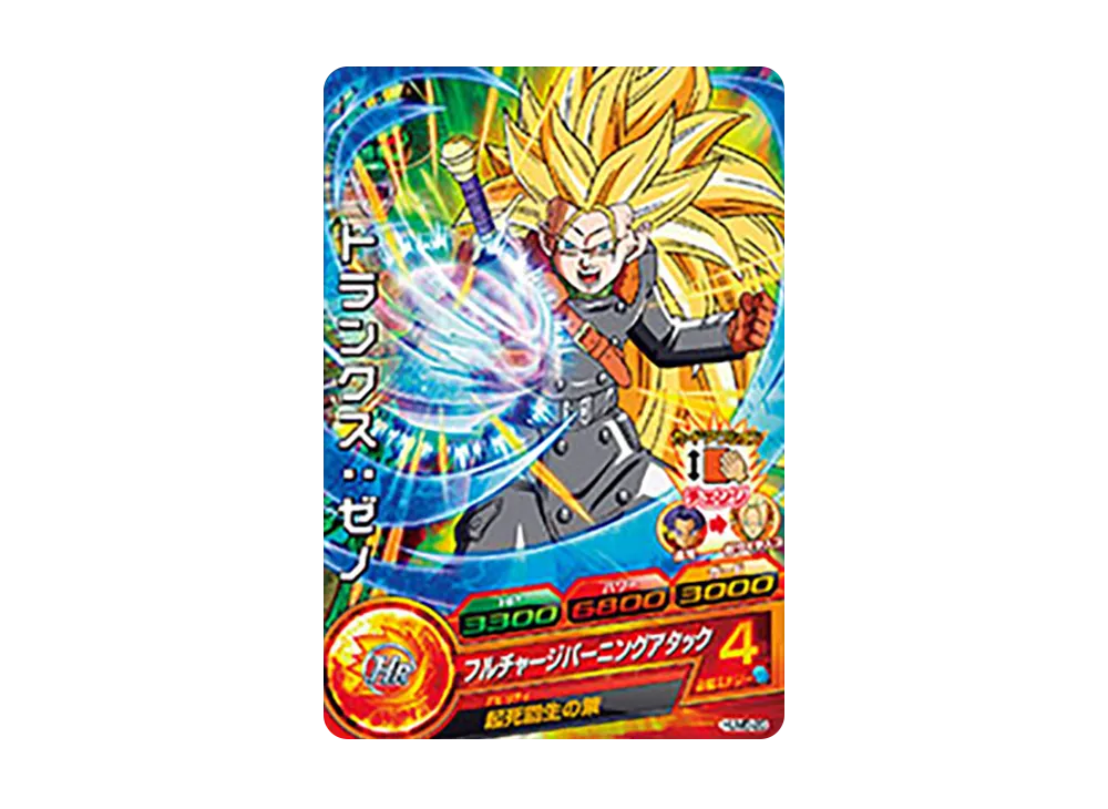 トランクス :ゼノ - [HUM5-20](ドラゴンボールヒーローズ「アルティメットブースター 超絶パック」)