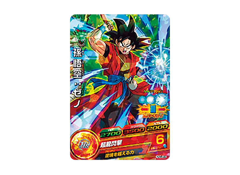 孫悟空 :ゼノ - [HUM5-22](ドラゴンボールヒーローズ「アルティメットブースター 超絶パック」)