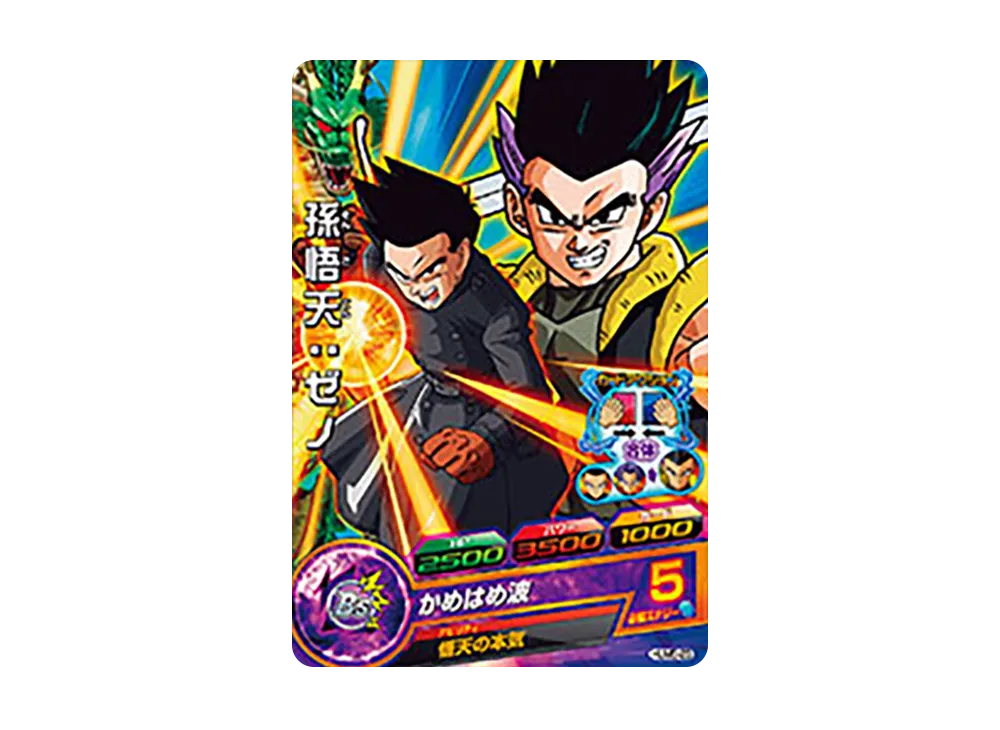 孫悟天 :ゼノ - [HUM5-23](ドラゴンボールヒーローズ「アルティメットブースター 超絶パック」)