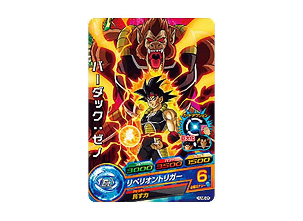 スーパードラゴンボールヒーローズ ドラゴンボールヒーローズ