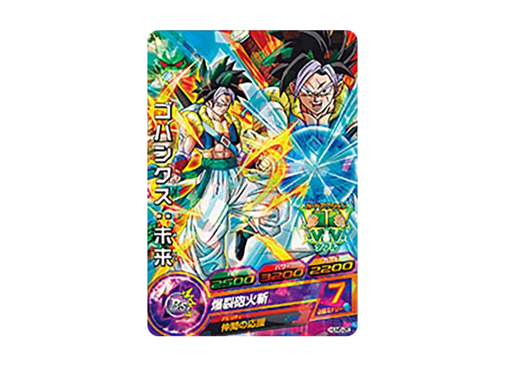 ゴハンクス :未来 - [HUM5-25](ドラゴンボールヒーローズ「アルティメットブースター 超絶パック」)