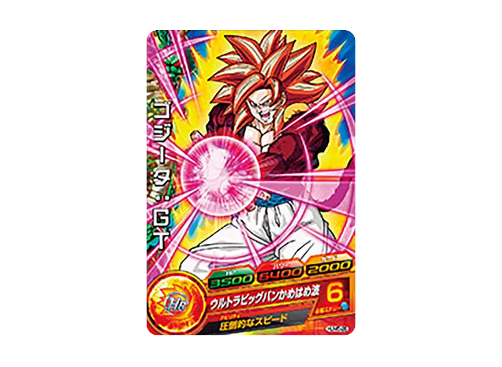 ゴジータ :GT - [HUM5-26](ドラゴンボールヒーローズ「アルティメットブースター 超絶パック」)