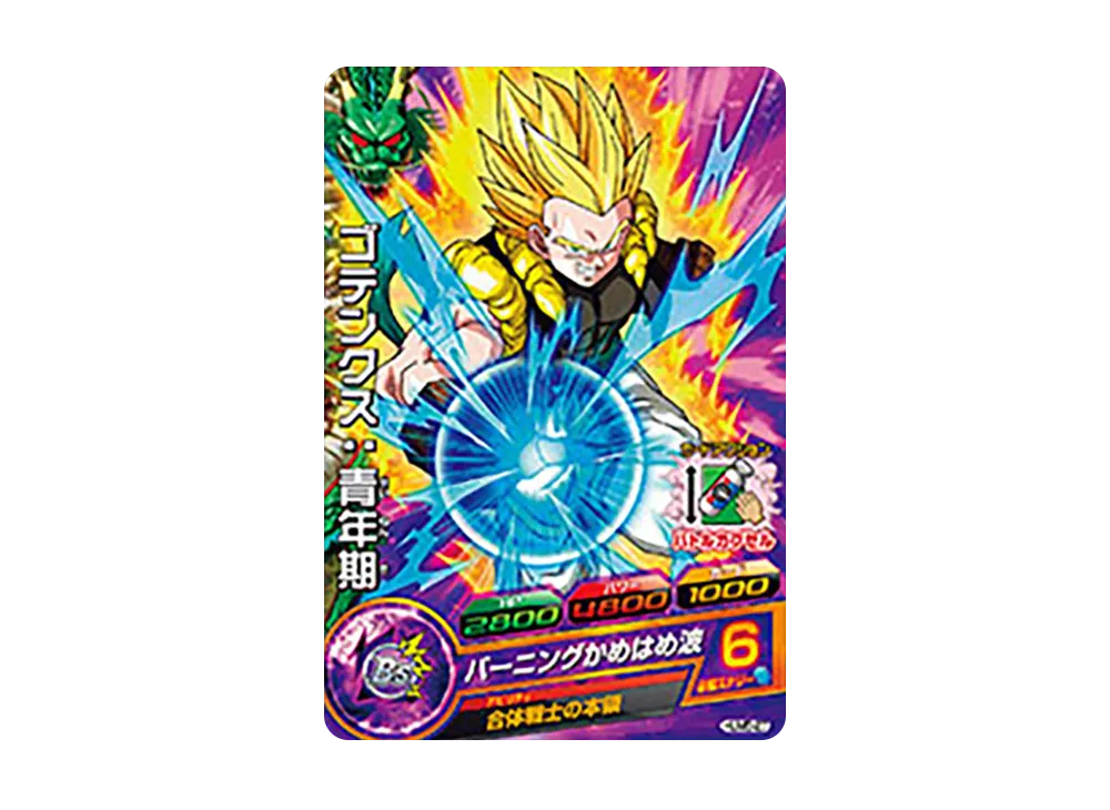 ゴテンクス :青年期 - [HUM5-27](ドラゴンボールヒーローズ「アルティメットブースター 超絶パック」)