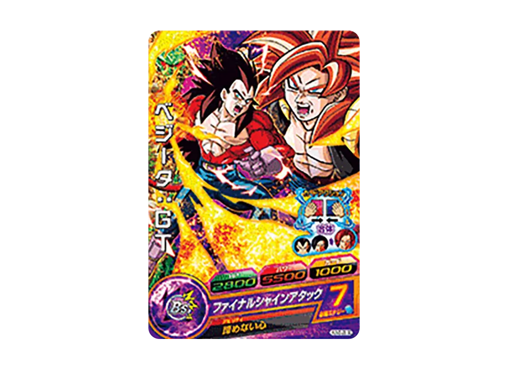 ベジータ :GT - [HUM5-28-SE](スーパードラゴンボールヒーローズ「ブースターセレクションパック」)