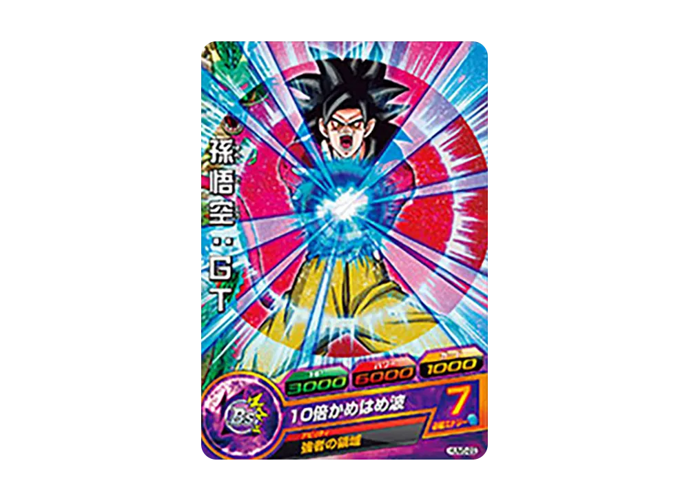 孫悟空 :GT - [HUM5-29](ドラゴンボールヒーローズ「アルティメットブースター 超絶パック」)