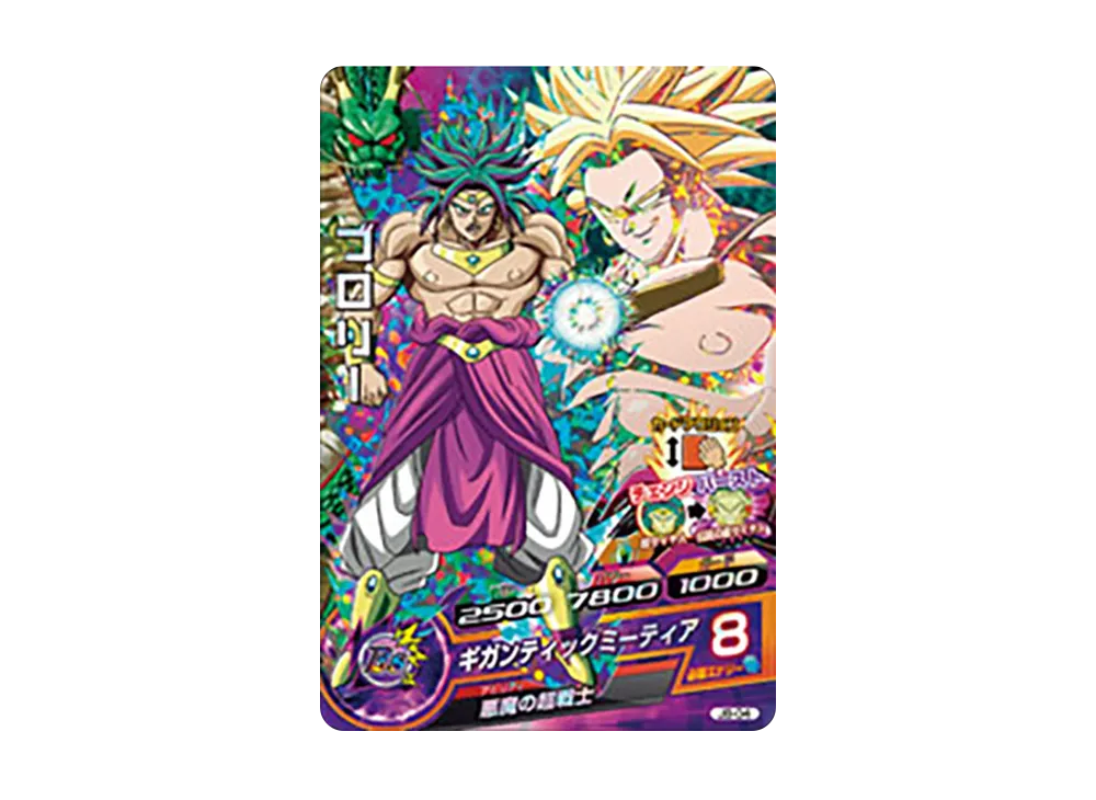 ブロリー - [JB-04](ドラゴンボールヒーローズ「邪悪龍ミッション スペシャルバインダーセット」)