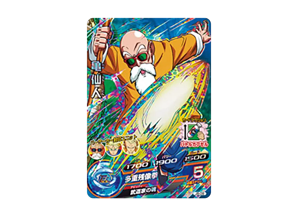 亀仙人 - [JB-09](ドラゴンボールヒーローズ「邪悪龍ミッション スペシャルバインダーセット」)