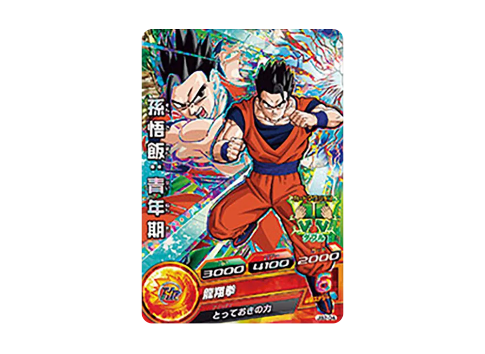 孫悟飯 :青年期 - [JB2-04](ドラゴンボールヒーローズ「9ポケットバインダーセット ~超サイヤ人4覚醒~」)