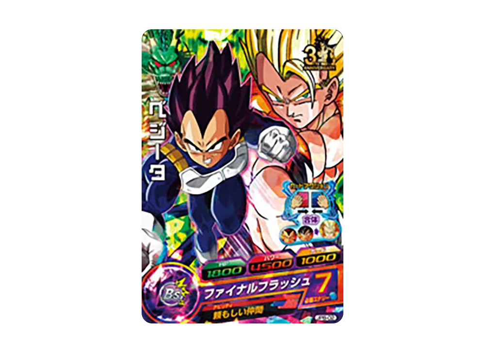 ベジータ - [JPB-02](ドラゴンボールヒーローズ「店頭配布キャンペーン