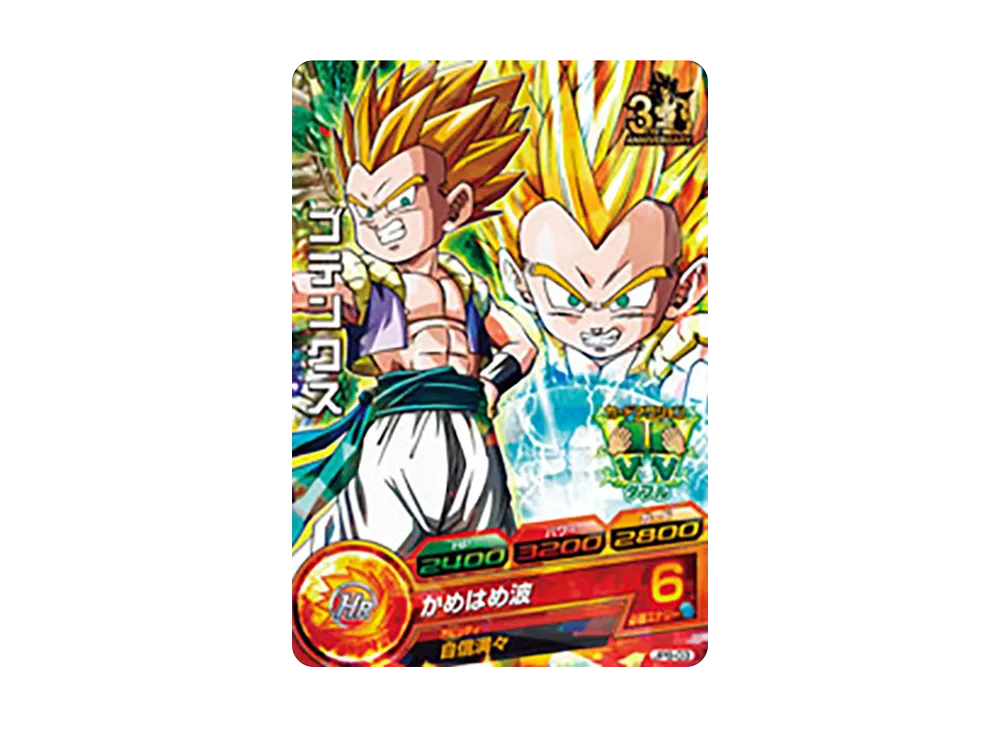 ゴテンクス - [JPB-03](ドラゴンボールヒーローズ「店頭配布キャンペーン エントリーセット Z」)