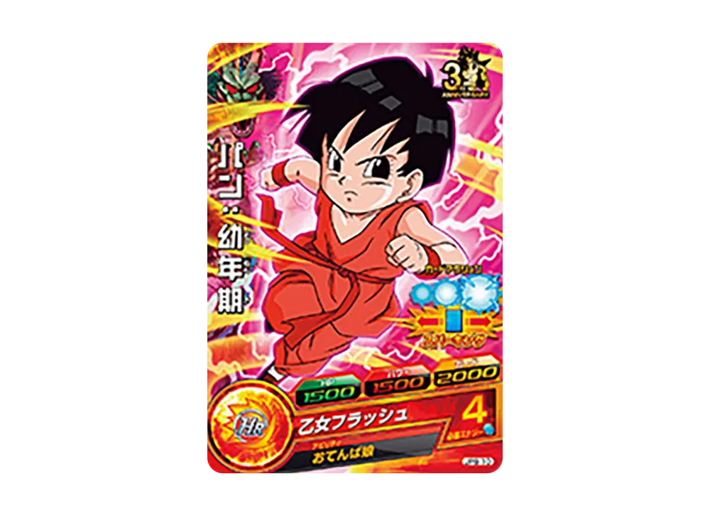 パン :幼年期 - [JPB-10](ドラゴンボールヒーローズ「ヒーローズスタジアム 10th Season 10thアニバーサリーヒーロースタジアム トーナメントパックセレクション」)
