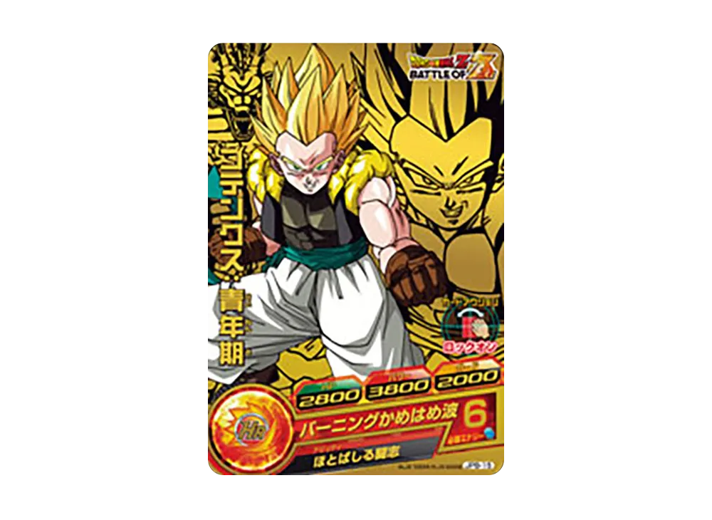 ゴテンクス :青年期 - [JPB-15](ドラゴンボールヒーローズ「PlayStation3版、PlayStation Vita版、Xbox 360版 ドラゴンボールZ BATTLE OF Z 初回特典」)