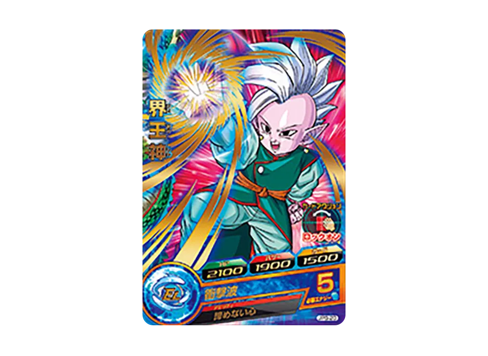 界王神 - [JPB-20](ドラゴンボールヒーローズ「ヒーローズスタジアム 11th Season DBH拡張セット 超ヒーローズ エキスパンションセット2」)