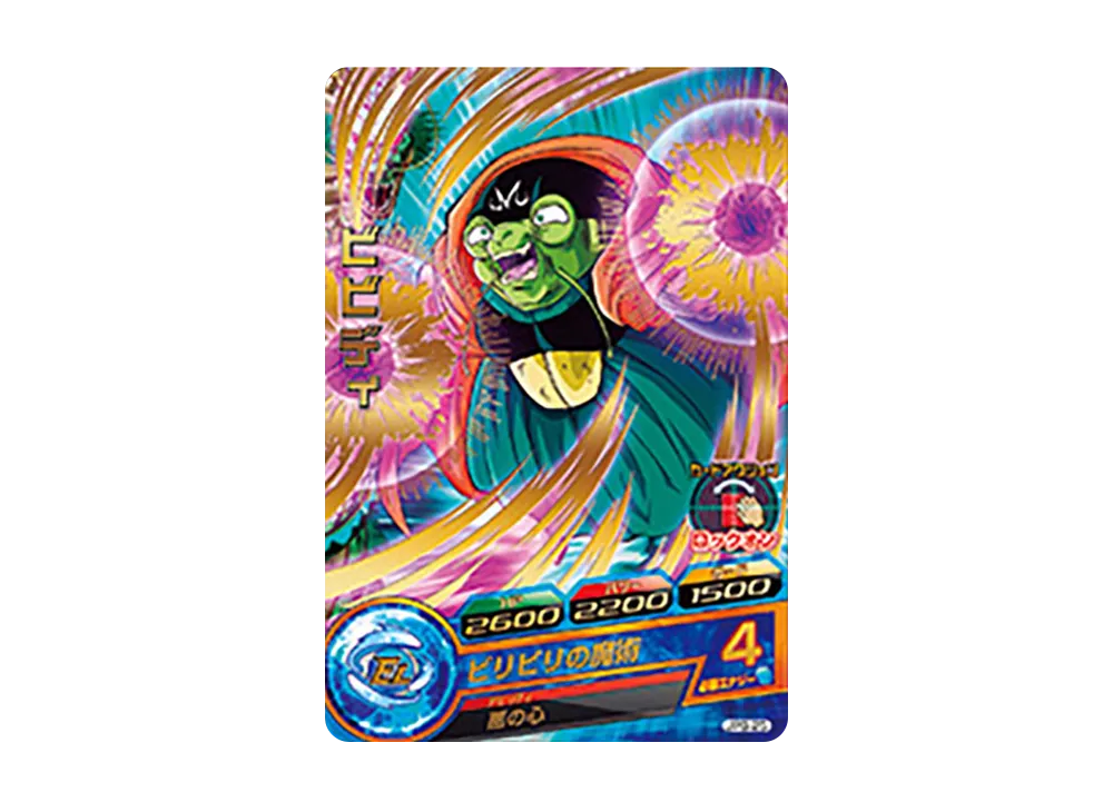 ビビディ - [JPB-25](ドラゴンボールヒーローズ「ヒーローズスタジアム 11th Season」)