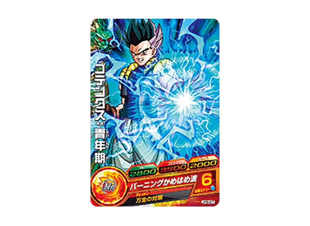 ゴテンクス :青年期 - [JPB-27](ドラゴンボールヒーローズ「ヒーローズスタジアム 11th Season」)