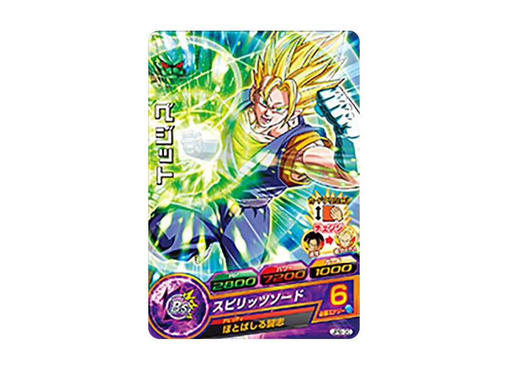 ベジット - [JPB-30](ドラゴンボールヒーローズ「ジャンプ ビクトリーカーニバル2014 来場者プレゼントヒーローズスタジアム 12th Seasonジャンプ フェスタ2015ドラゴンボール超フィッシュソーセージ」)