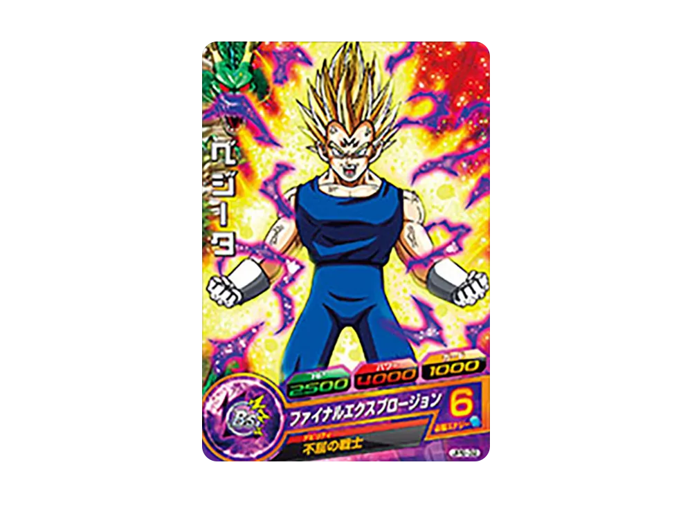ベジータ - [JPB-32](ドラゴンボールヒーローズ「ヒーローズスタジアム 12th Season」)