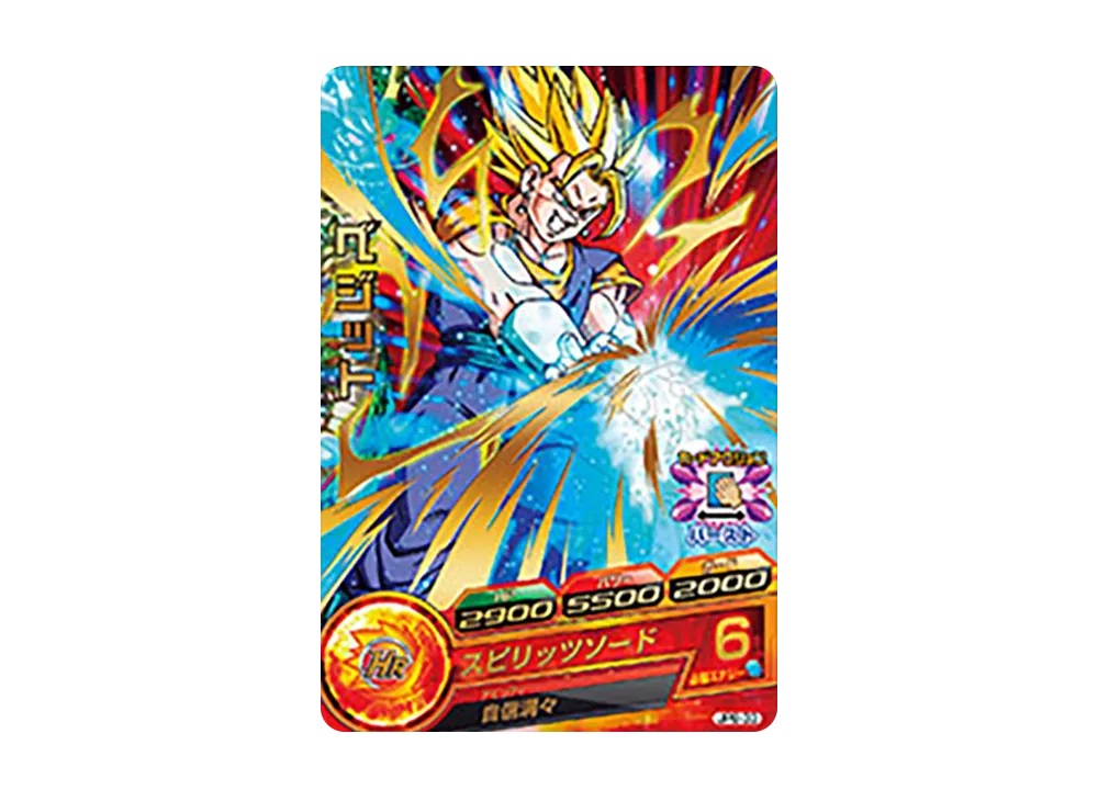 ベジット - [JPB-33](ドラゴンボールヒーローズ「ヒーローズスタジアム 12th Season ドラゴンボール超ふりかけ&カレー」)