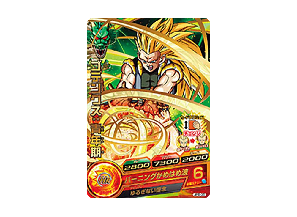 ゴテンクス :青年期 - [JPB-35](ドラゴンボールヒーローズ「ヒーローズスタジアム 12th Season DBH拡張セット 超ヒーローズ エキスパンションセット」)