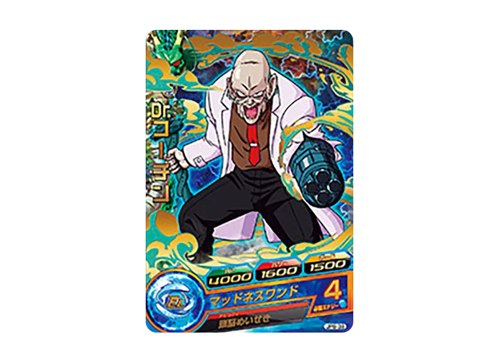 Dr.コーチン - [JPB-38](ドラゴンボールヒーローズ「ヒーローズスタジアム 12th Season 10thアニバーサリーヒーロースタジアム トーナメントパックセレクション」)