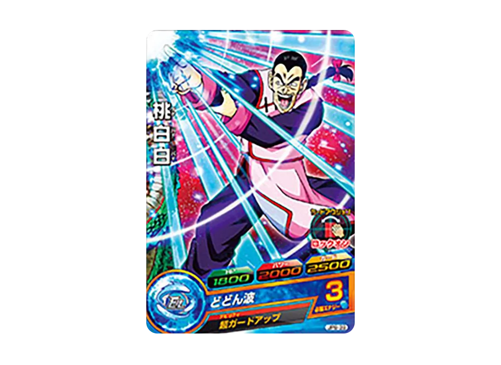 桃白白 - [JPB-39](ドラゴンボールヒーローズ「ヒーローズスタジアム 12th Season 10thアニバーサリーヒーロースタジアム トーナメントパックセレクション」)