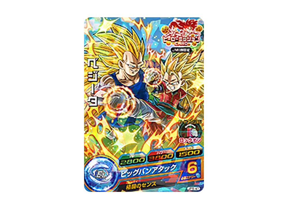 ベジータ - [JPB-41](ドラゴンボールヒーローズ「JM6弾 店頭配布キャンペーン」)