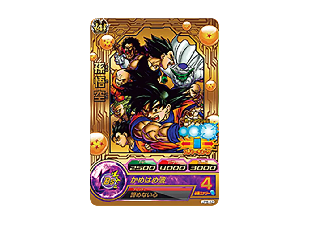 孫悟空 - [JPB-42](ドラゴンボールヒーローズ「ヒーローズ