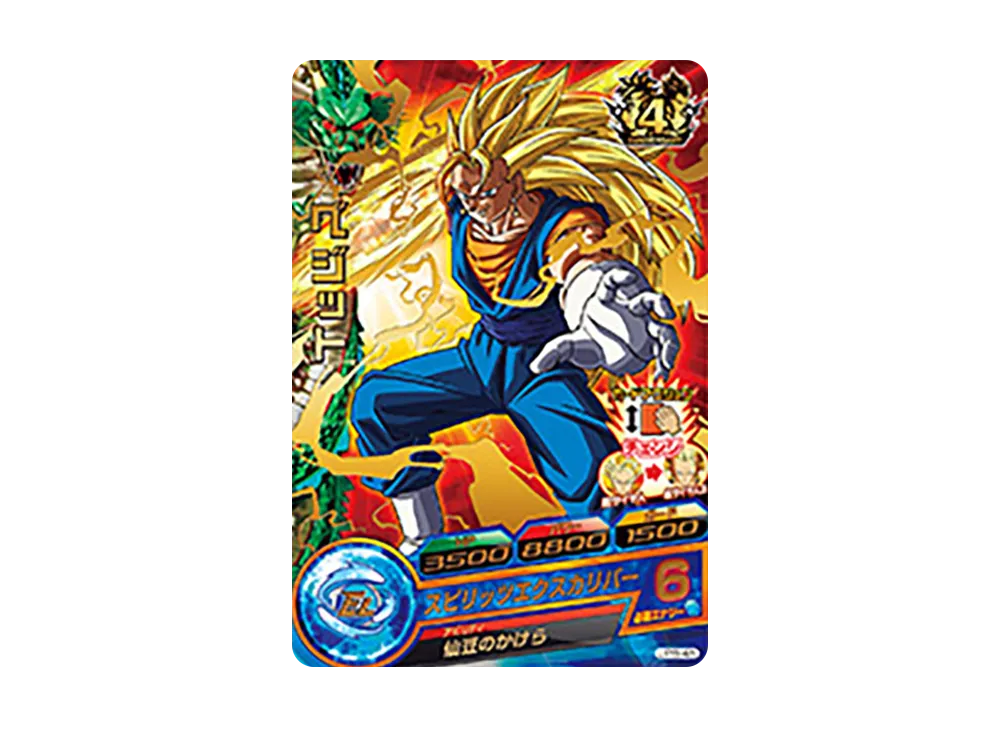 ベジット - [JPB-45](ドラゴンボールヒーローズ「ヒーローズスタジアム