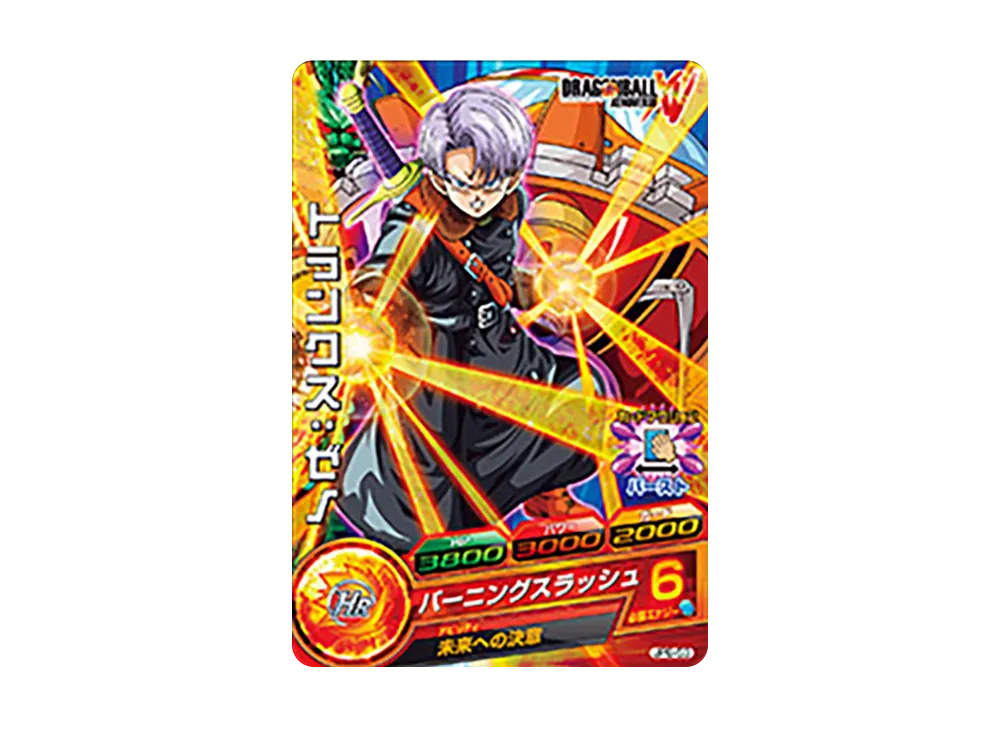 トランクス :ゼノ - [JPB-53](ドラゴンボールヒーローズ「PlayStation4版、PlayStation3版、Xbox One版、Xbox 360版 ドラゴンボール ゼノバース 初回特典」)