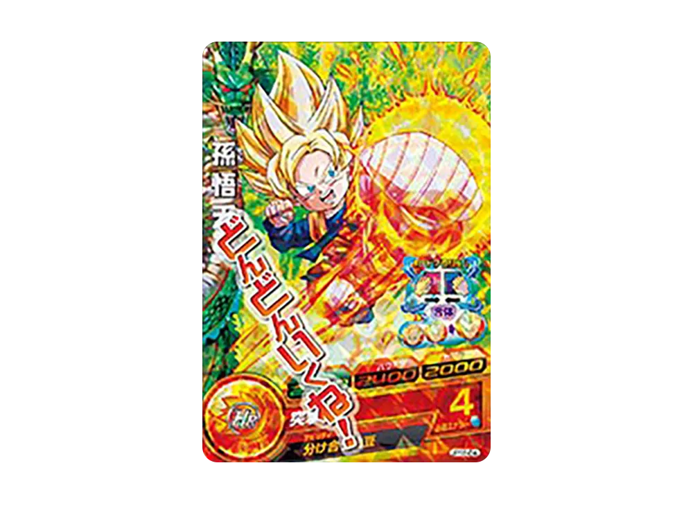 孫悟天 - [JPBB-04](ドラゴンボールヒーローズ「3Dカードメーカー」)