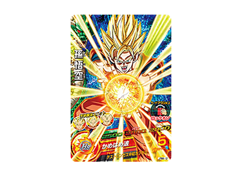 孫悟空 - [JPBB-12](ドラゴンボールヒーローズ「ドラゴンボール超戦士ソフビシリーズ 付属」)