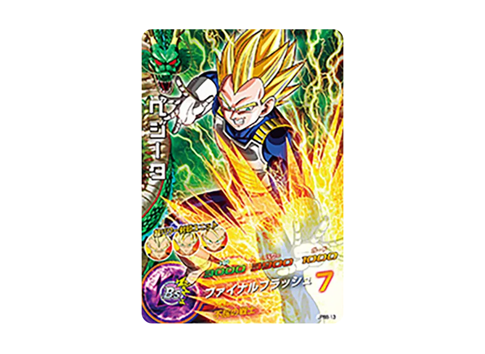 ベジータ - [JPBB-13](ドラゴンボールヒーローズ「ドラゴンボール超戦士ソフビシリーズ 付属」)