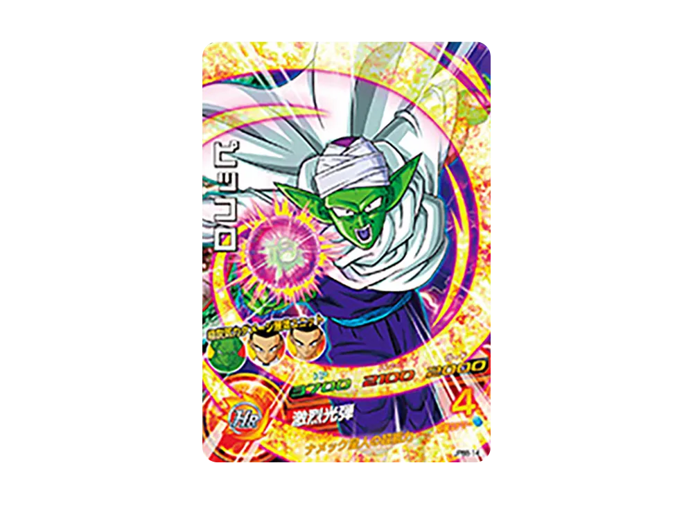 ピッコロ - [JPBB-14](ドラゴンボールヒーローズ「ドラゴンボール超戦士ソフビシリーズ 付属」)