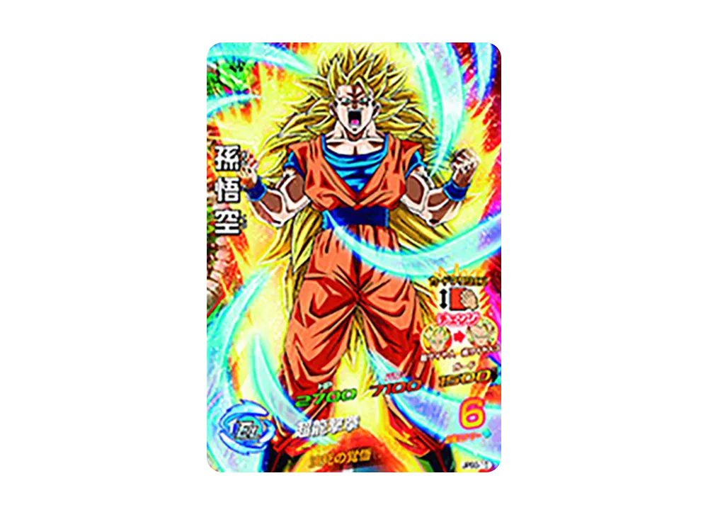 孫悟空 - [JPBB-15](ドラゴンボールヒーローズ「ドラゴンボール超戦士ソフビシリーズ 付属」)