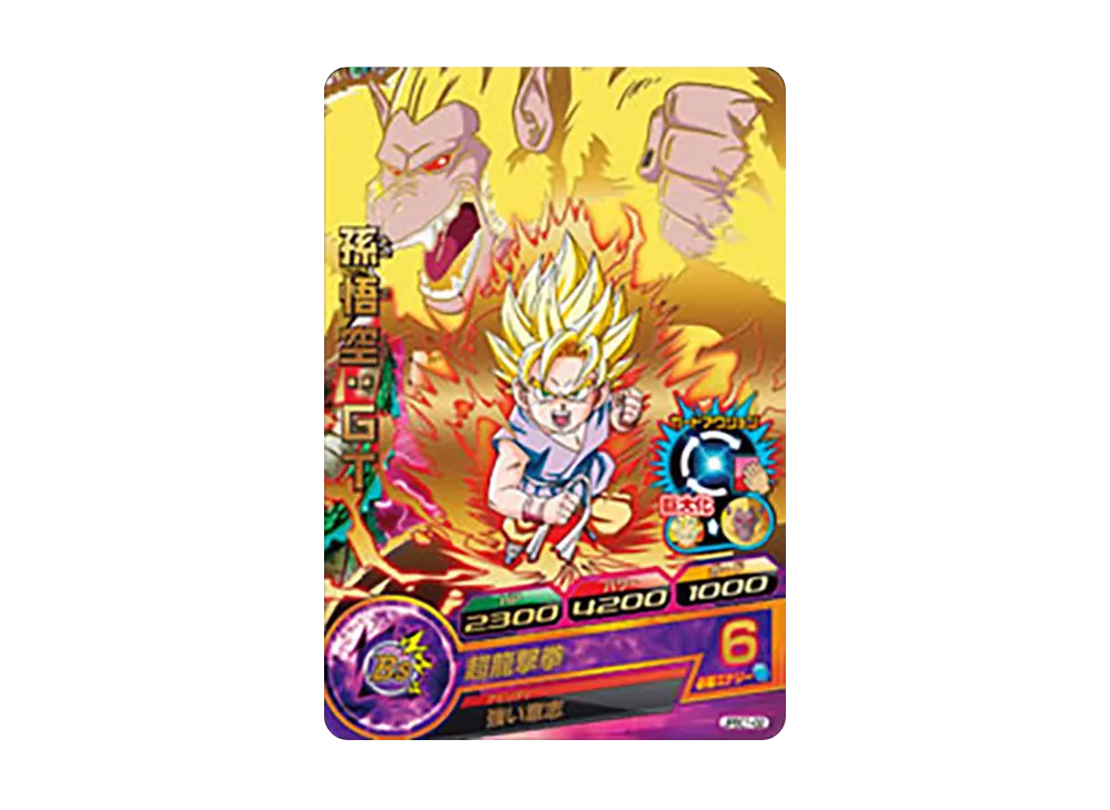 孫悟空 :GT - [JPBC1-02](ドラゴンボールヒーローズ「カードグミ 11」)