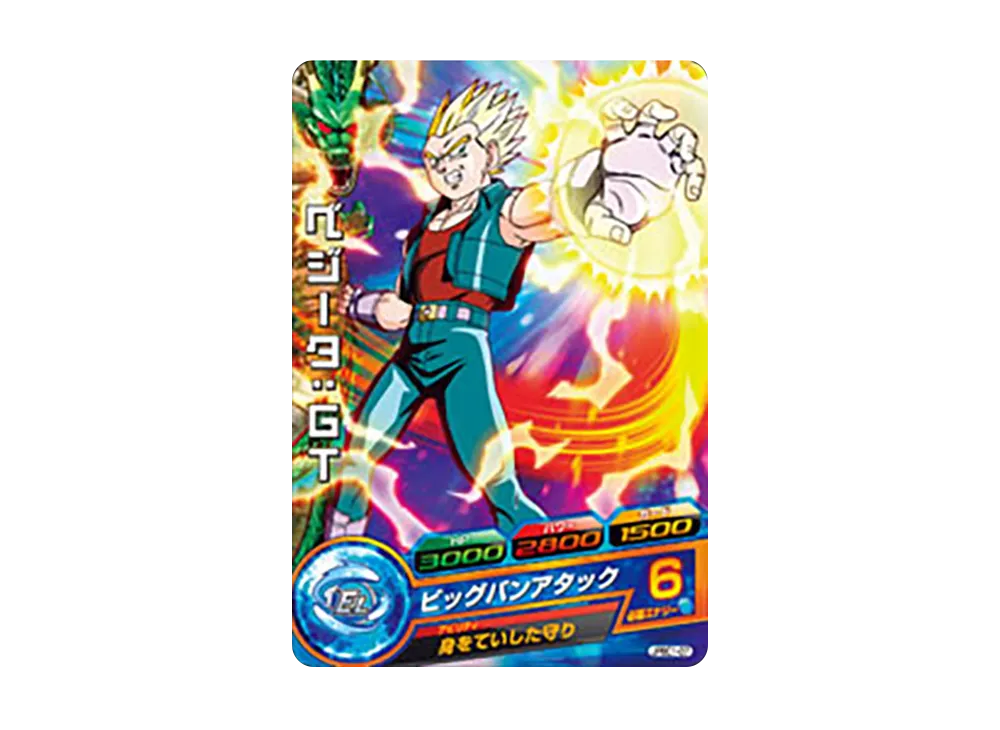 ベジータ :GT - [JPBC1-07](ドラゴンボールヒーローズ「カードグミ 11」)