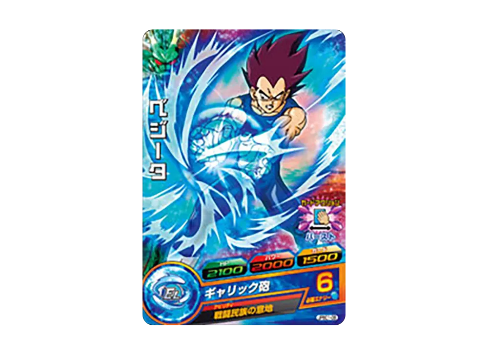 ベジータ - [JPBC1-08](ドラゴンボールヒーローズ「カードグミ 11」)