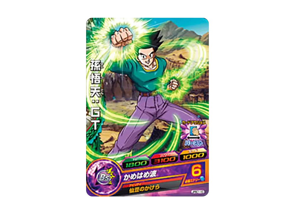 孫悟天 :GT - [JPBC1-10](ドラゴンボールヒーローズ「カードグミ 11」)