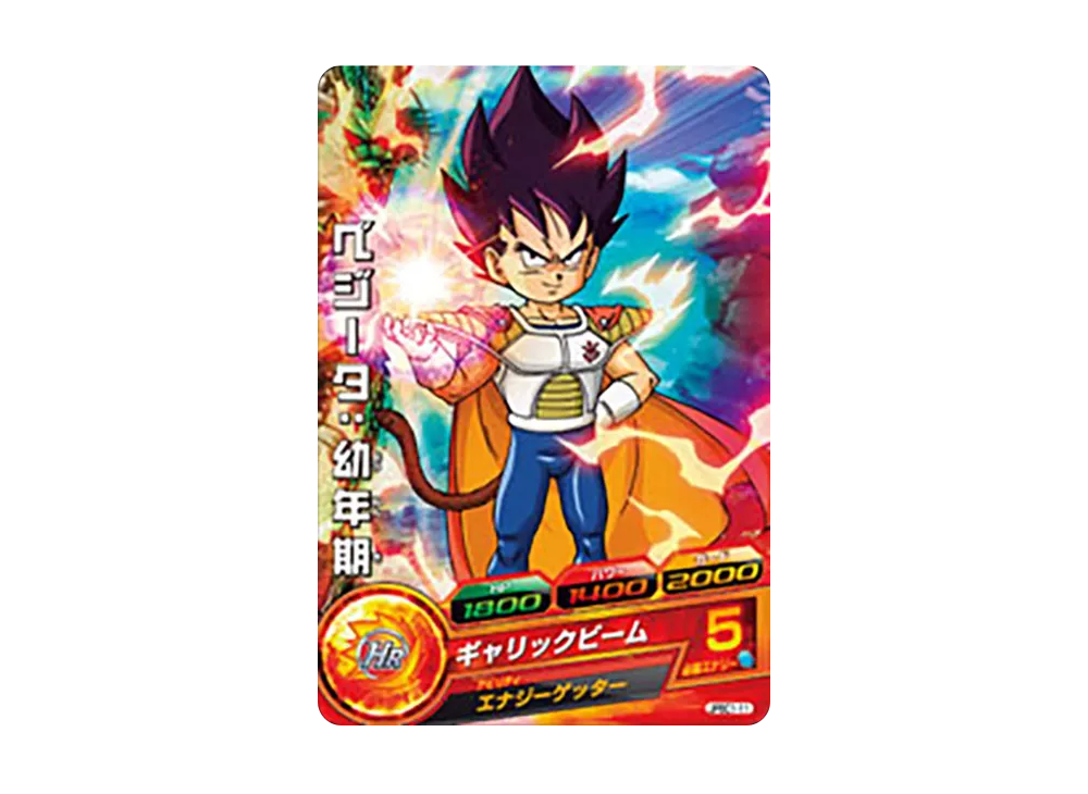 ベジータ :幼年期 - [JPBC1-11](ドラゴンボールヒーローズ「カードグミ