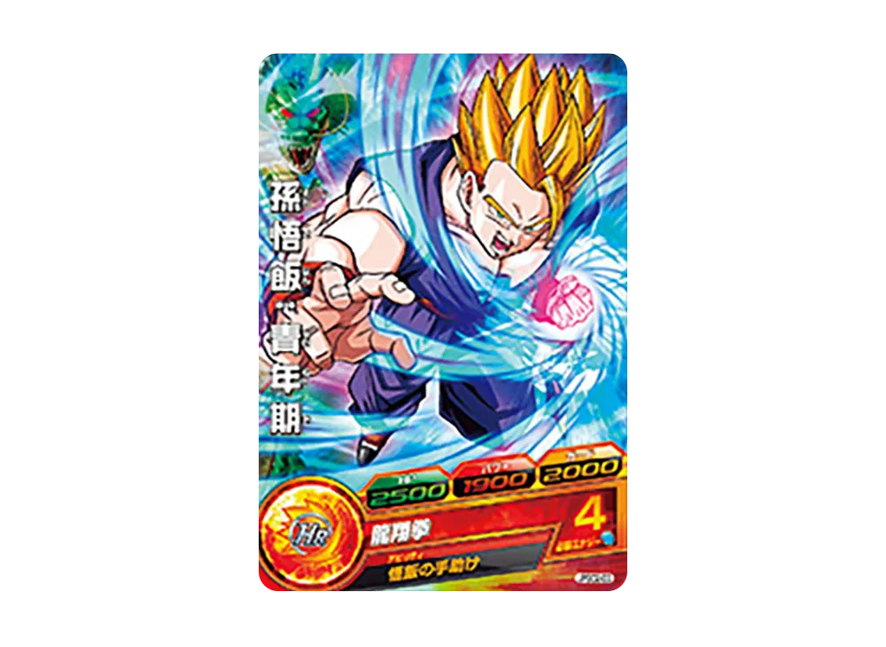 孫悟飯 :青年期 - [JPBC2-03](ドラゴンボールヒーローズ「カードグミ 12」)