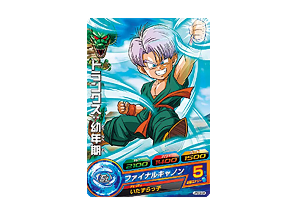 トランクス :幼年期 - [JPBC2-04](ドラゴンボールヒーローズ「カードグミ 12」)