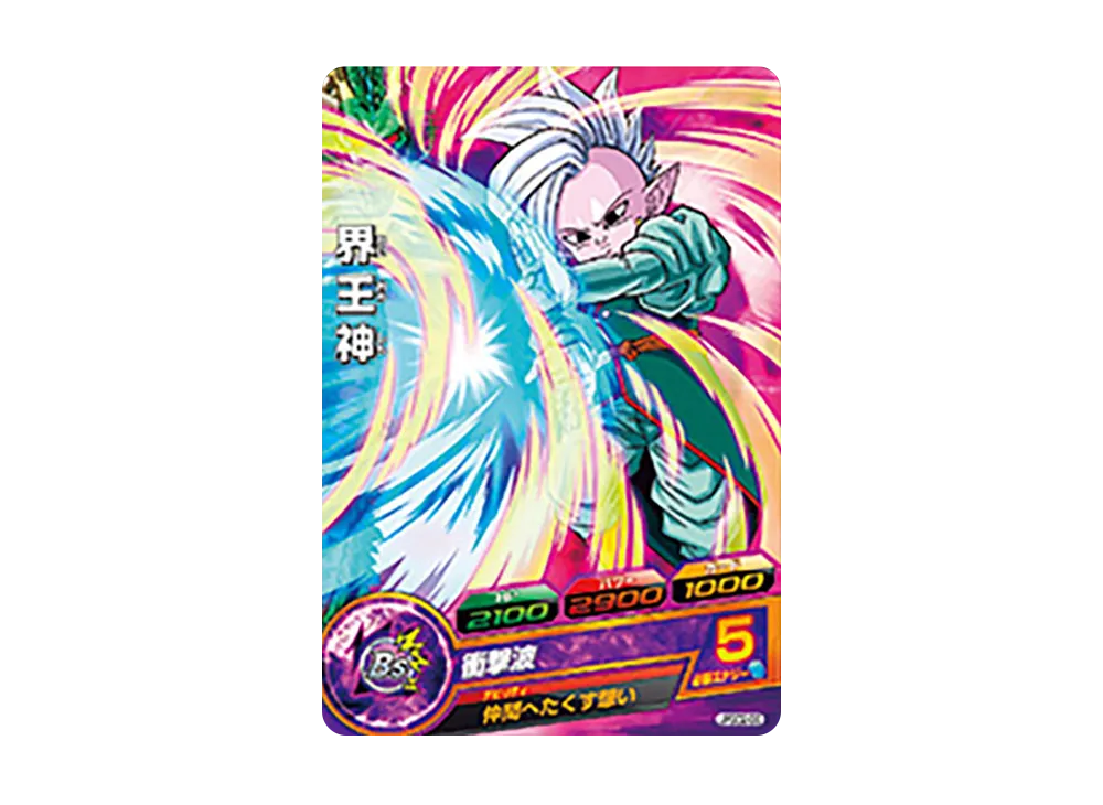 界王神 - [JPBC2-06](ドラゴンボールヒーローズ「カードグミ 12」)