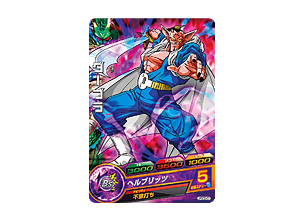 ダーブラ - [JPBC2-07](ドラゴンボールヒーローズ「カードグミ 12」)